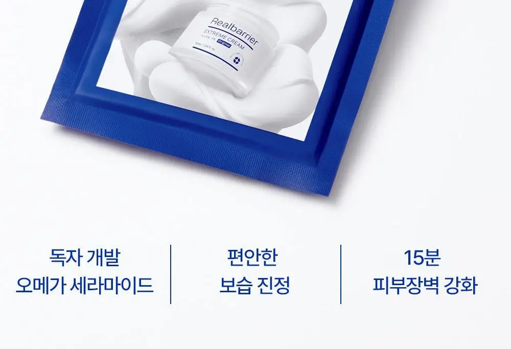 [조슈아PICK] 리얼베리어 마스크 10매 3종 택1(장벽/수분/쿨링) 상세페이지 2